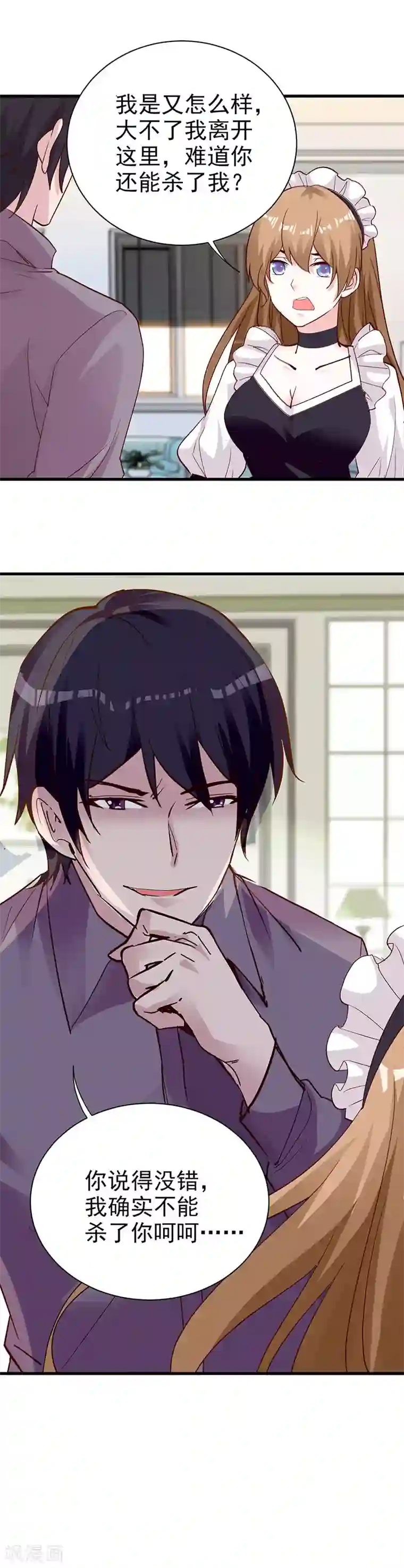 一不小心捡个总裁第71话 难缠的丫头