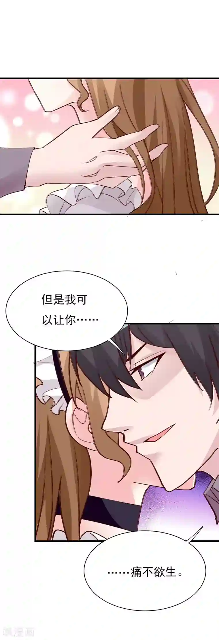 一不小心捡个总裁第71话 难缠的丫头