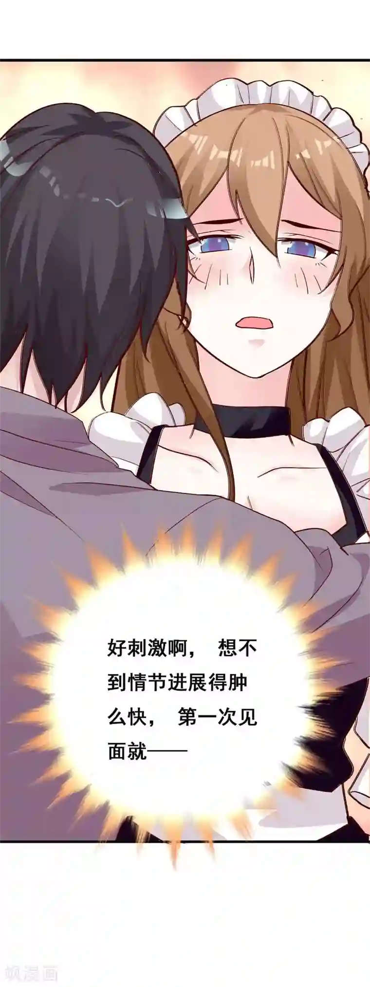 一不小心捡个总裁第71话 难缠的丫头