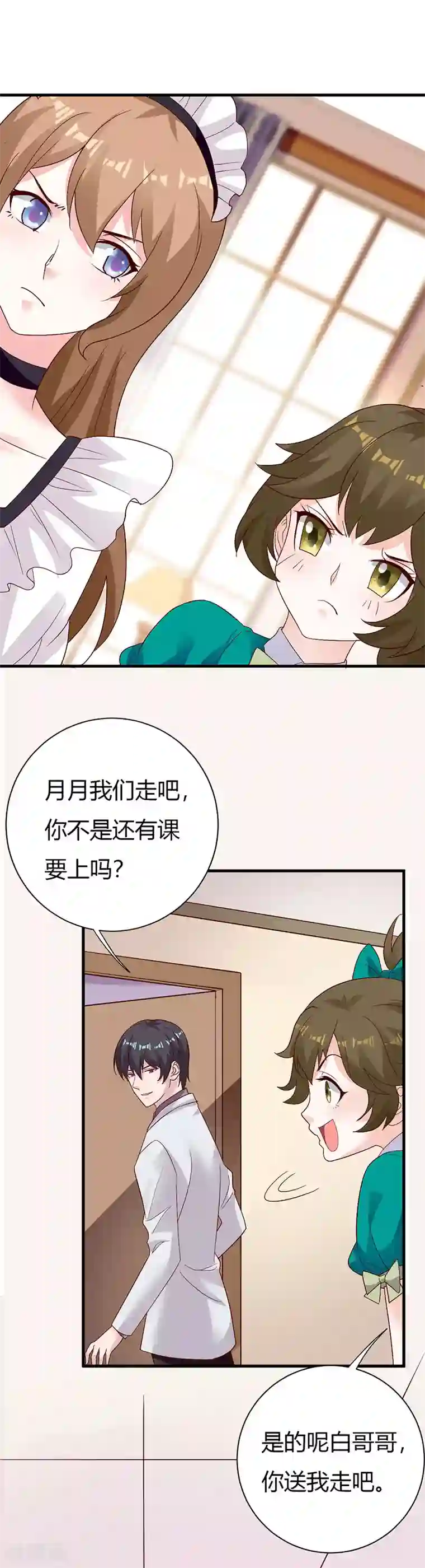 一不小心捡个总裁第72话 情敌