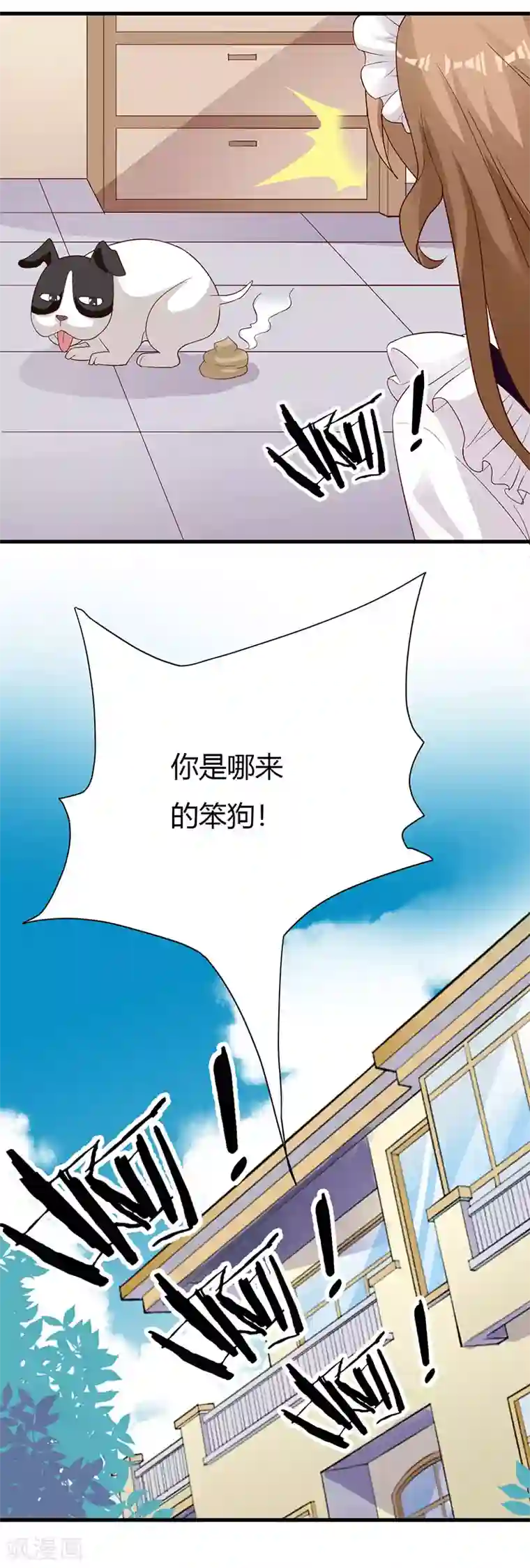 一不小心捡个总裁第72话 情敌