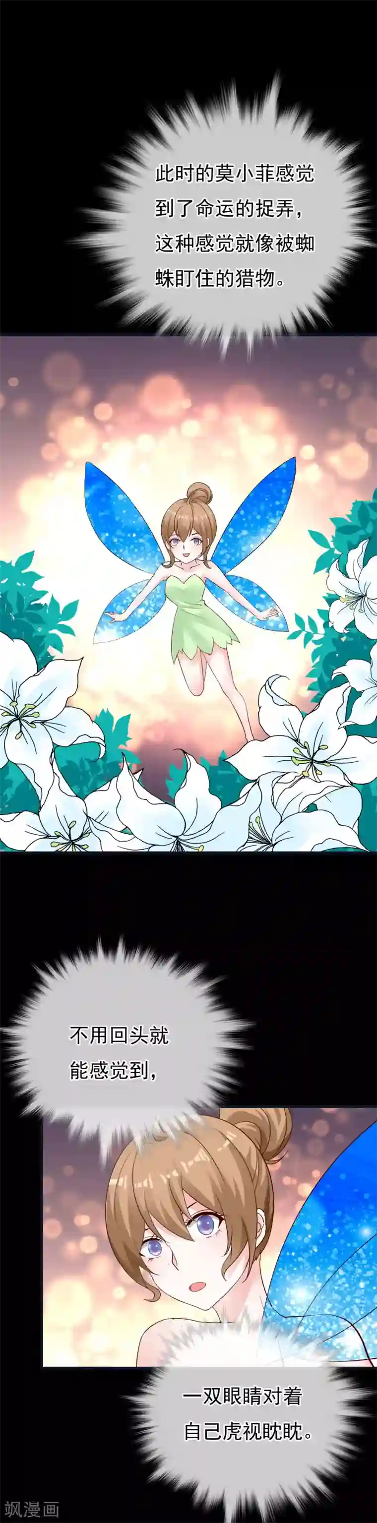 一不小心捡个总裁第73话 明星总裁