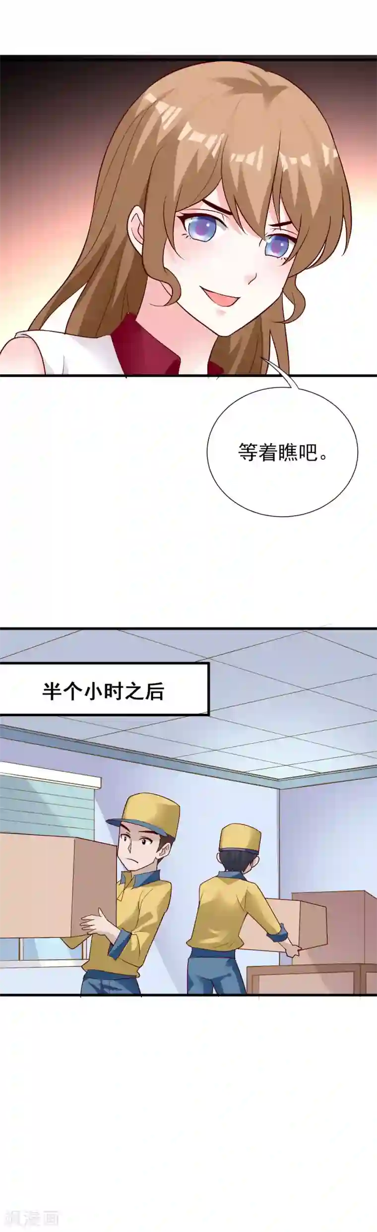 一不小心捡个总裁第73话 明星总裁