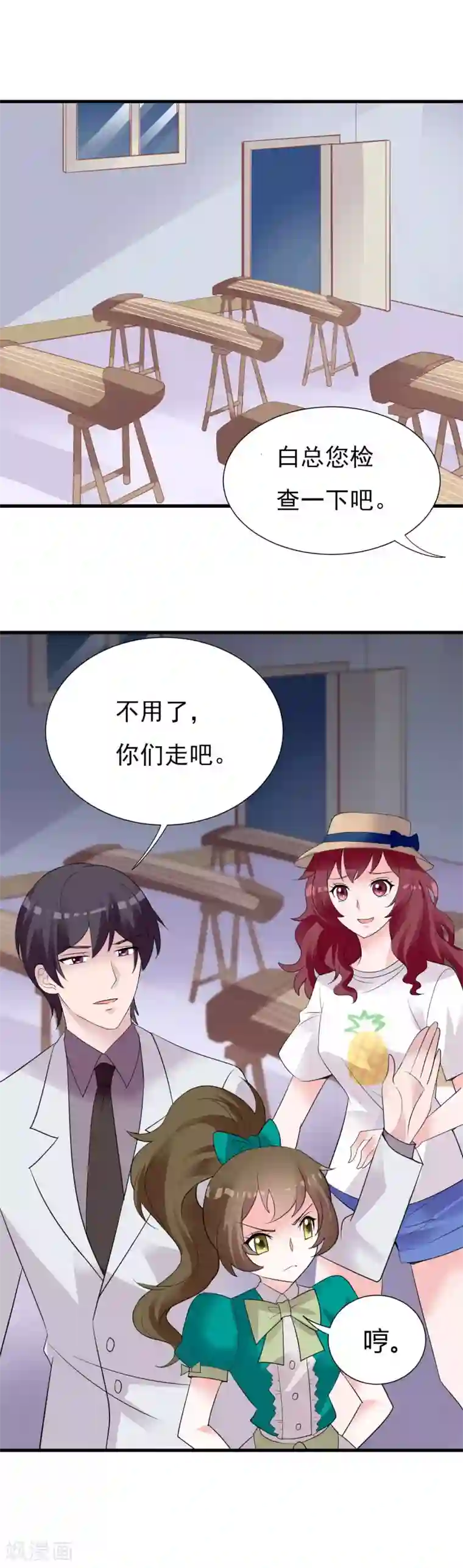 一不小心捡个总裁第73话 明星总裁