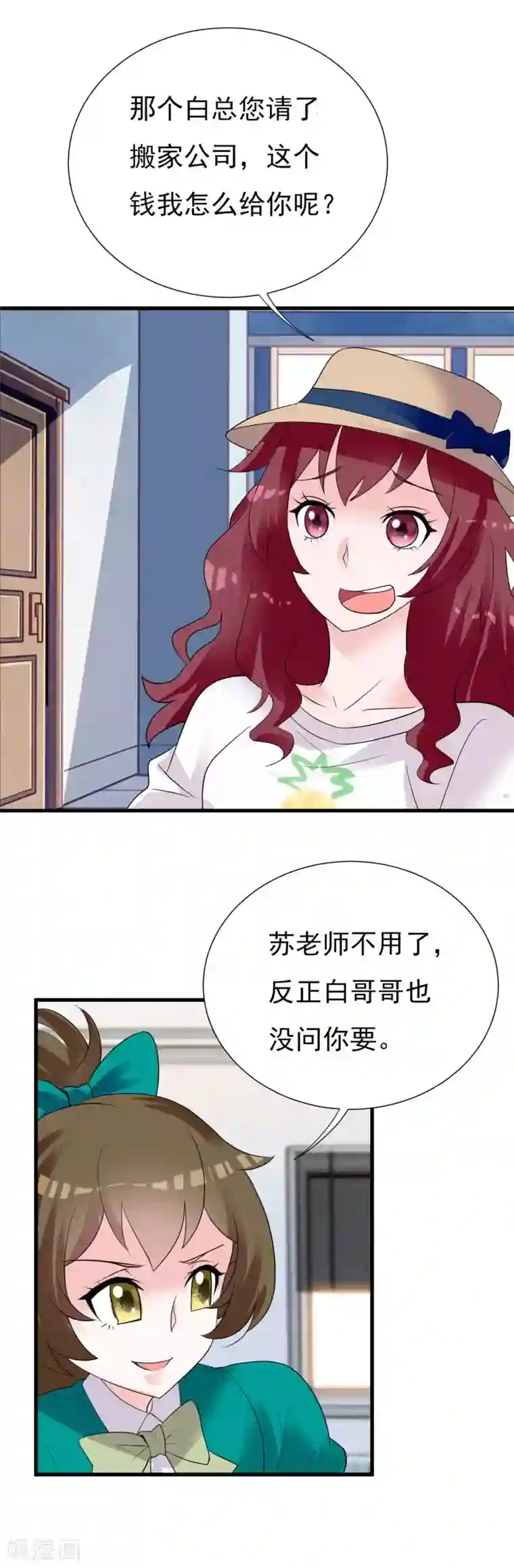 一不小心捡个总裁第73话 明星总裁