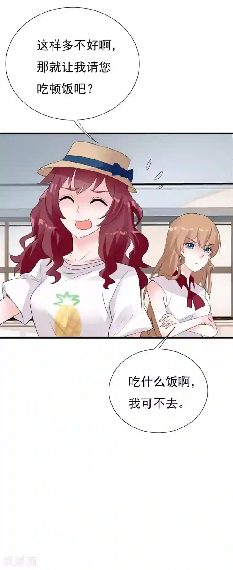 一不小心捡个总裁第73话 明星总裁