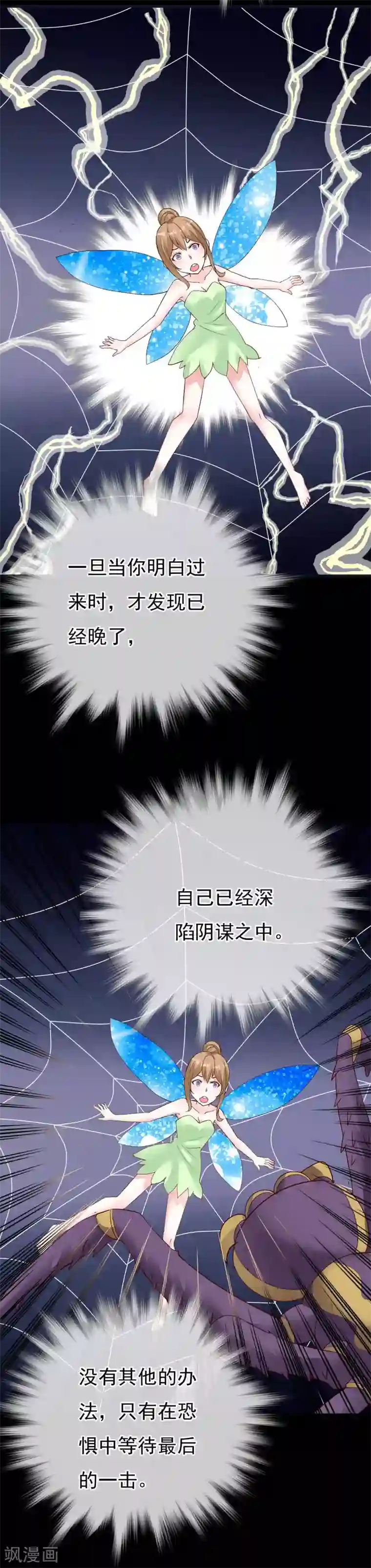 一不小心捡个总裁第73话 明星总裁