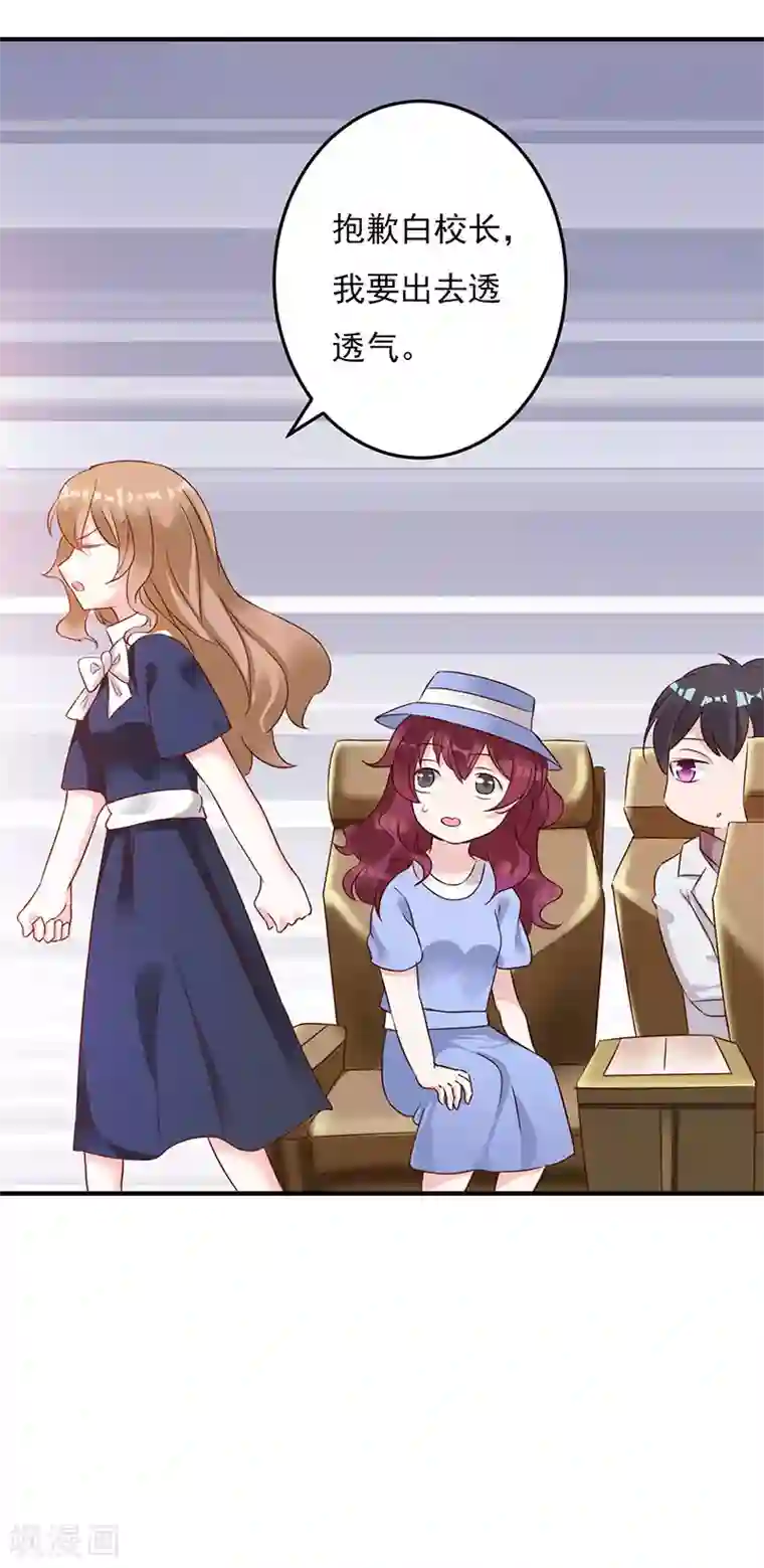 一不小心捡个总裁第74话 大总裁请客