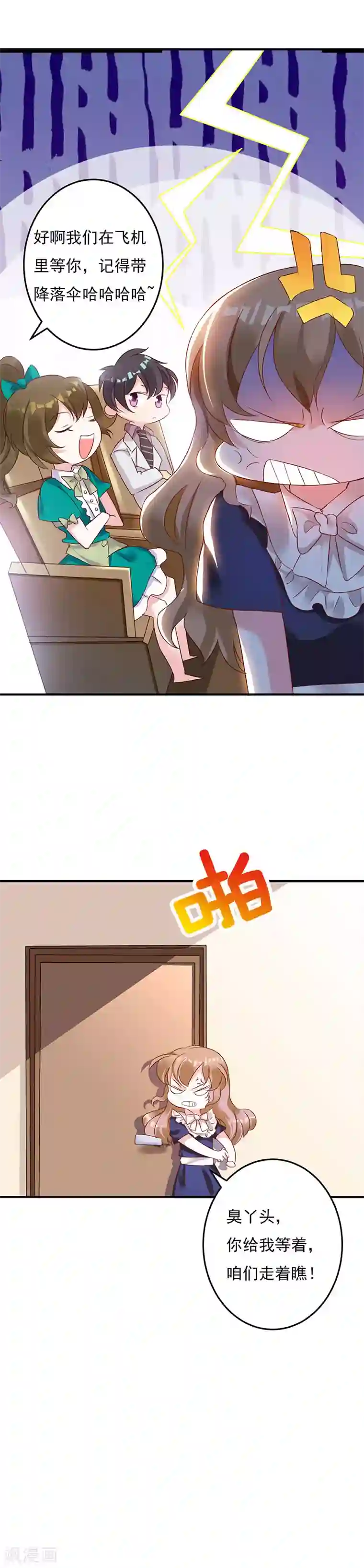 一不小心捡个总裁第74话 大总裁请客