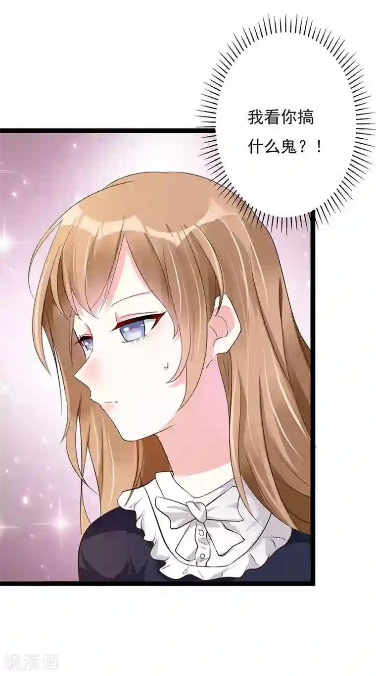 一不小心捡个总裁第74话 大总裁请客