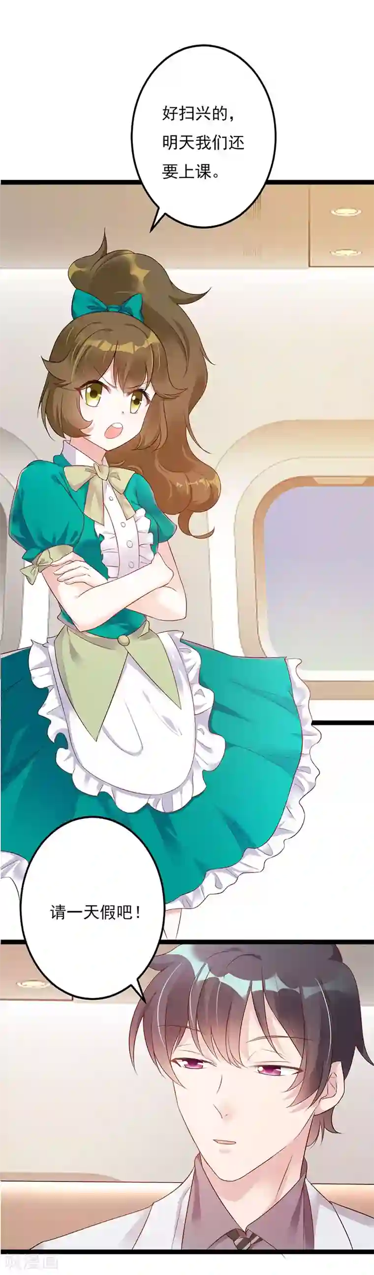 一不小心捡个总裁第74话 大总裁请客