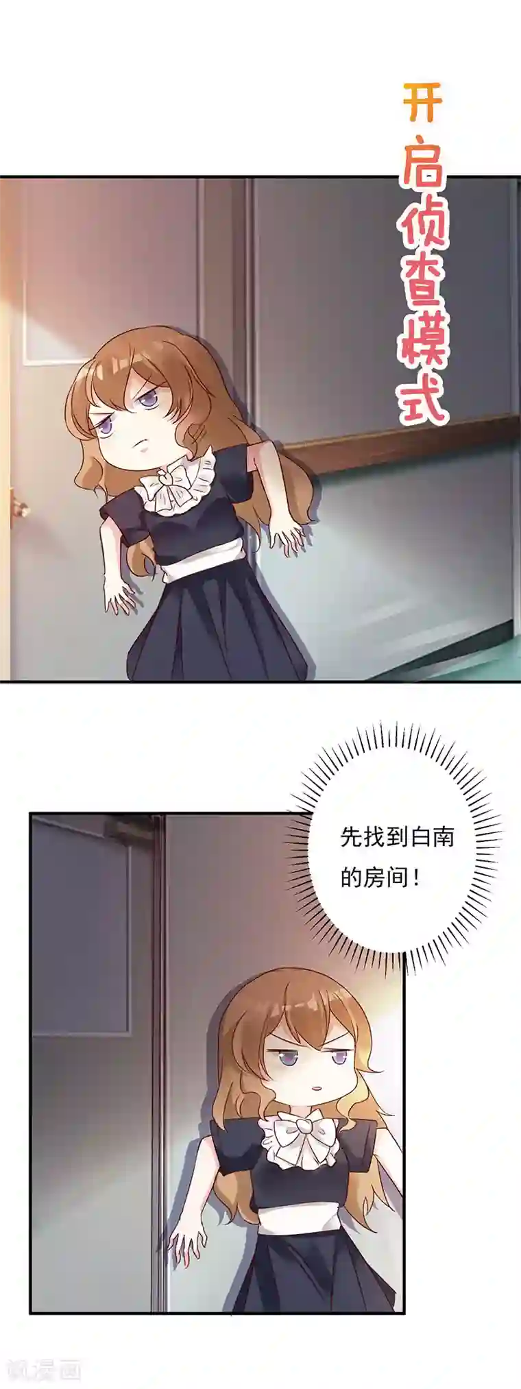 一不小心捡个总裁第75话 你是在诱惑我吗