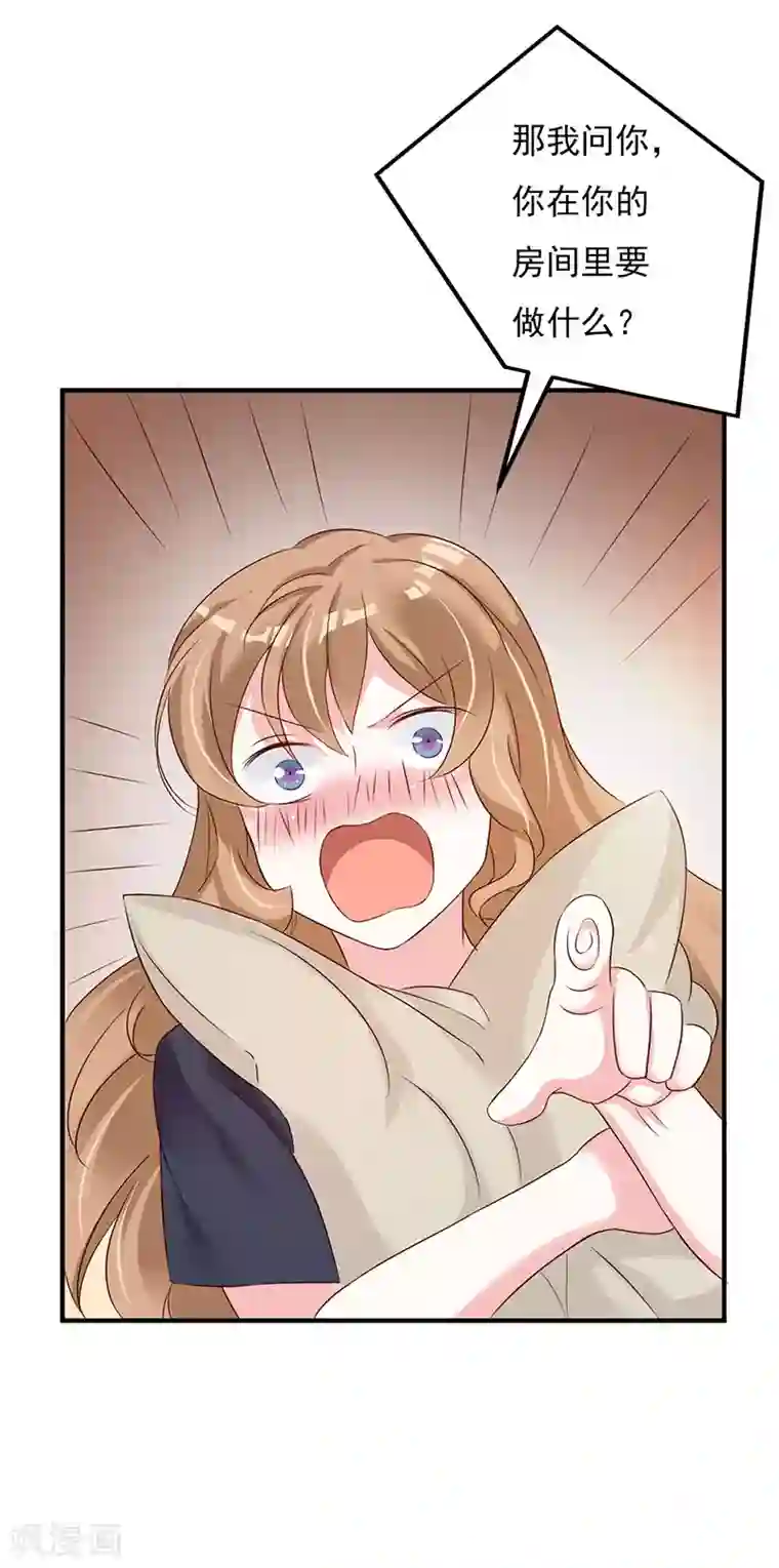 一不小心捡个总裁第75话 你是在诱惑我吗