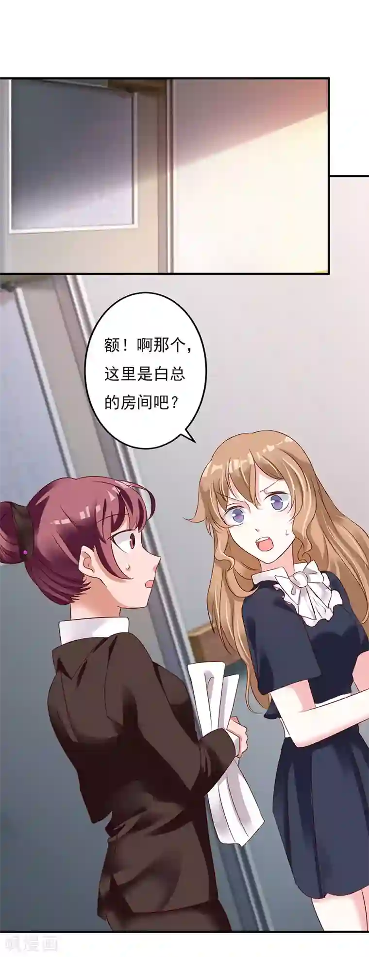 一不小心捡个总裁第75话 你是在诱惑我吗