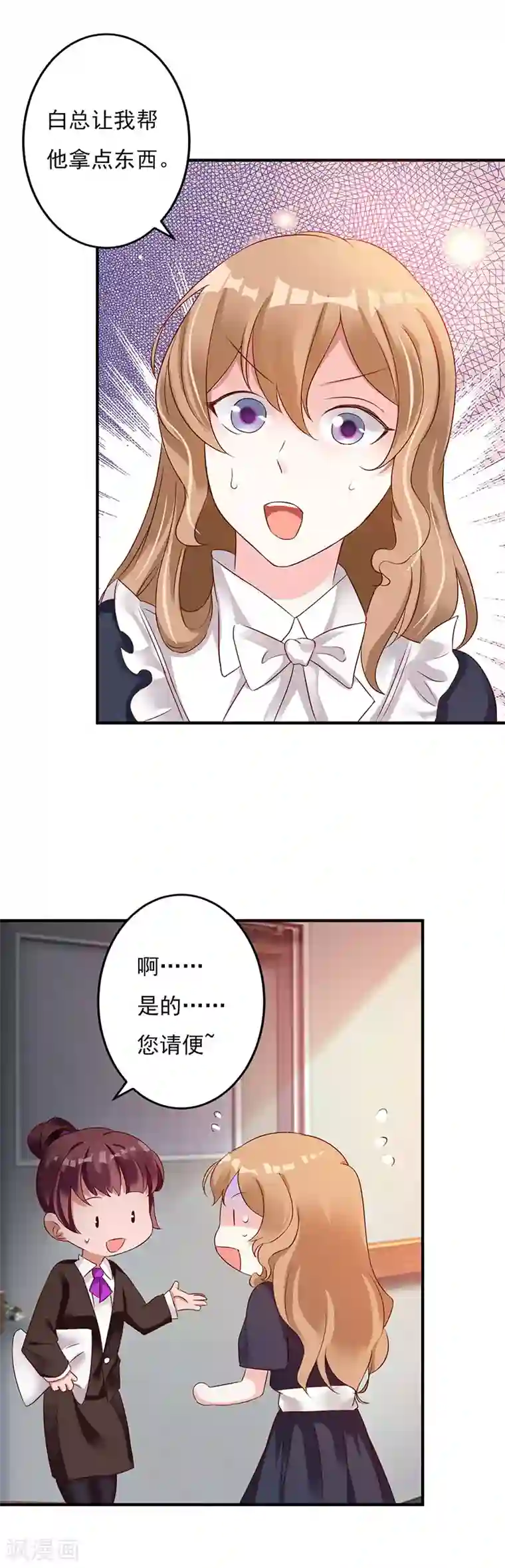 一不小心捡个总裁第75话 你是在诱惑我吗