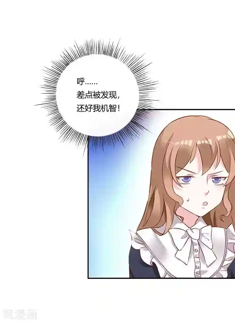 一不小心捡个总裁第75话 你是在诱惑我吗