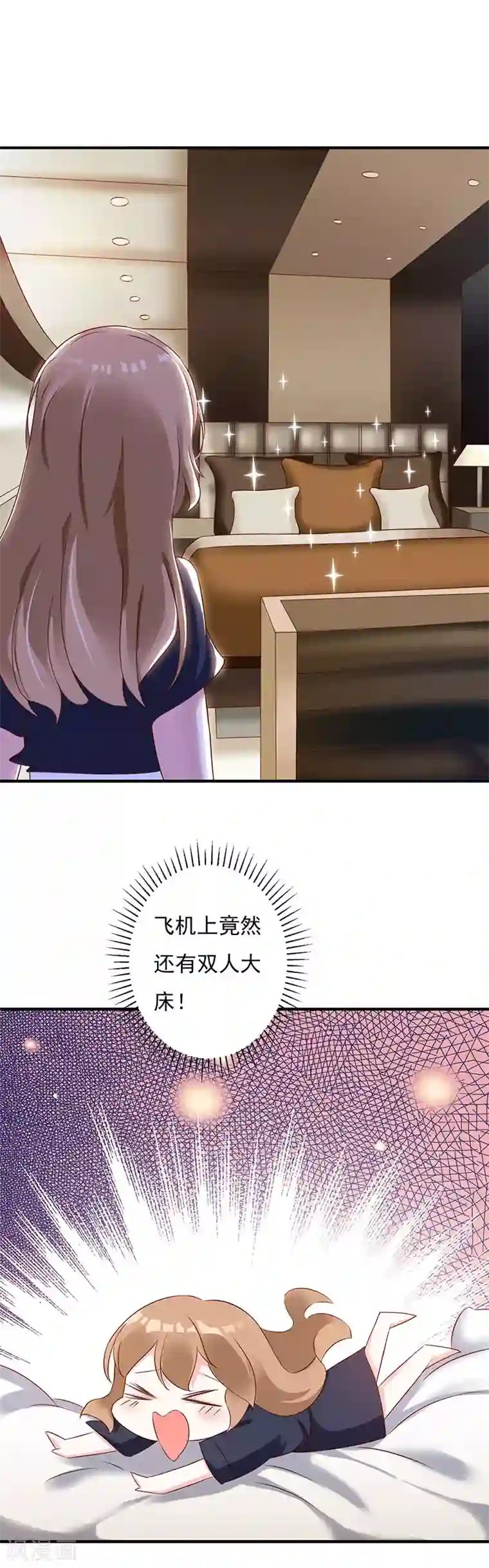 一不小心捡个总裁第75话 你是在诱惑我吗