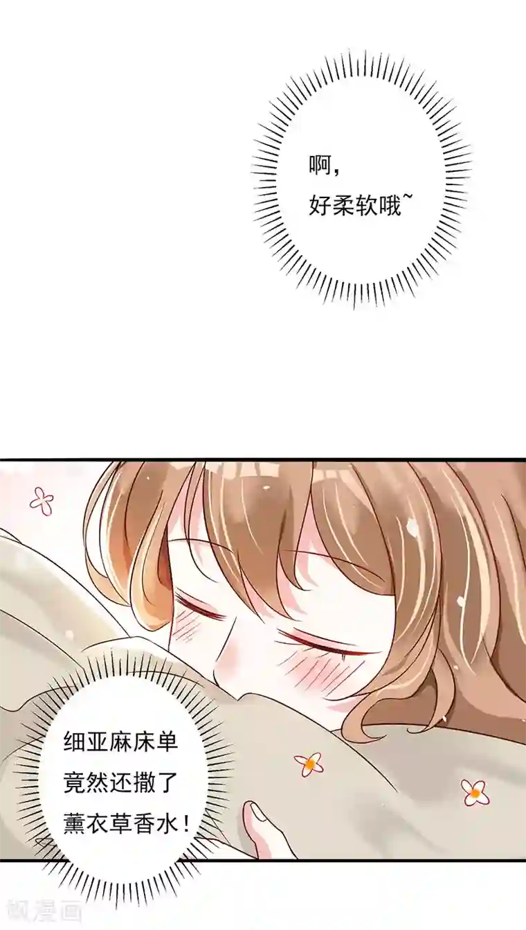 一不小心捡个总裁第75话 你是在诱惑我吗