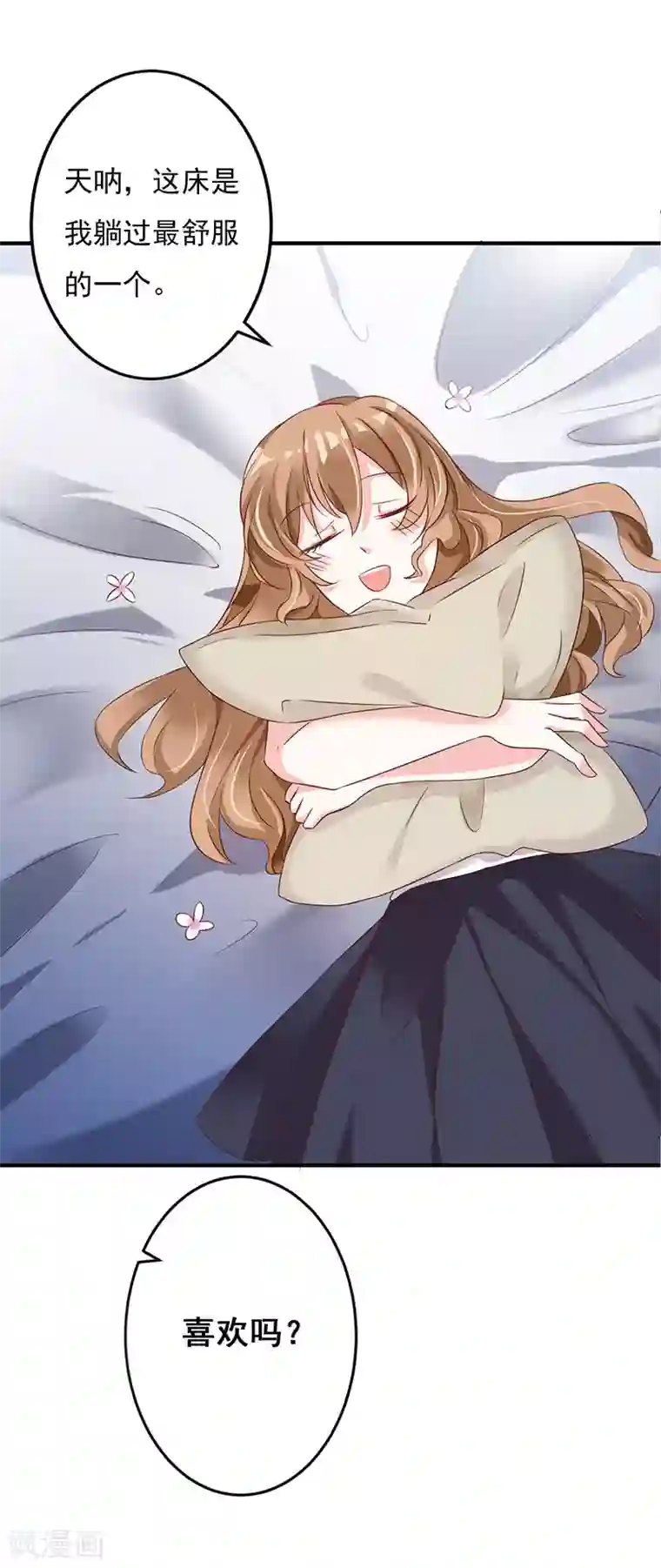 一不小心捡个总裁第75话 你是在诱惑我吗