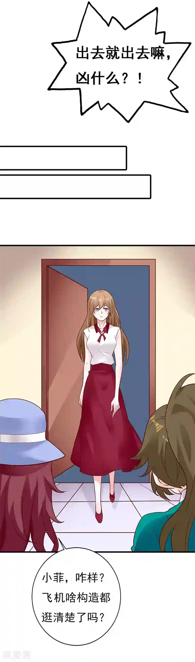 一不小心捡个总裁第76话 他果真不记得我了