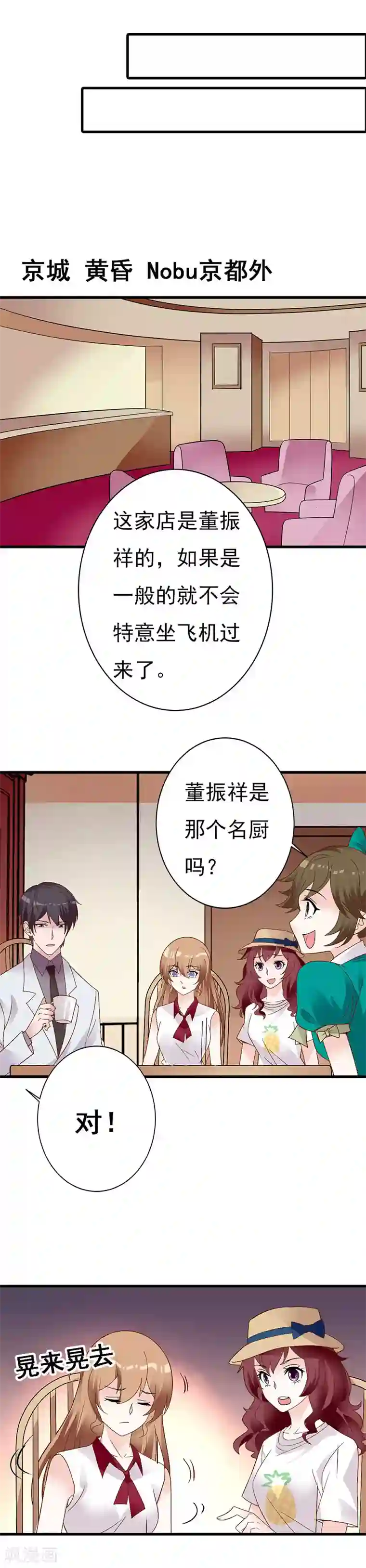 一不小心捡个总裁第76话 他果真不记得我了