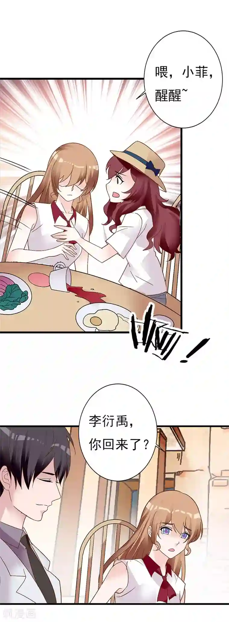 一不小心捡个总裁第76话 他果真不记得我了