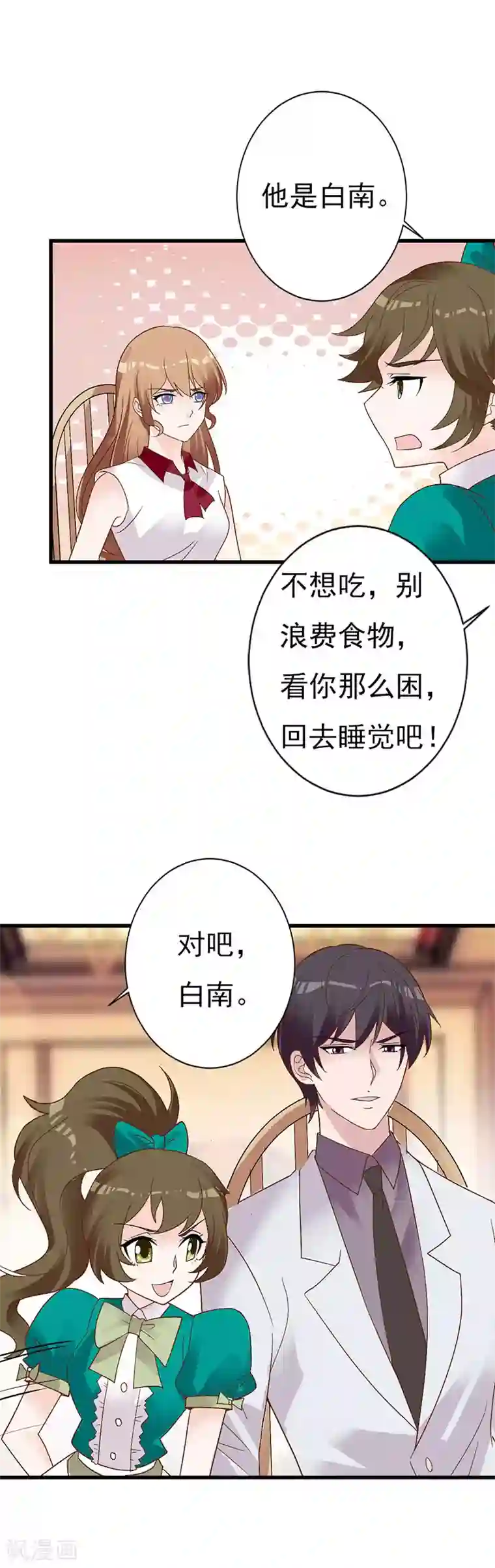 一不小心捡个总裁第76话 他果真不记得我了