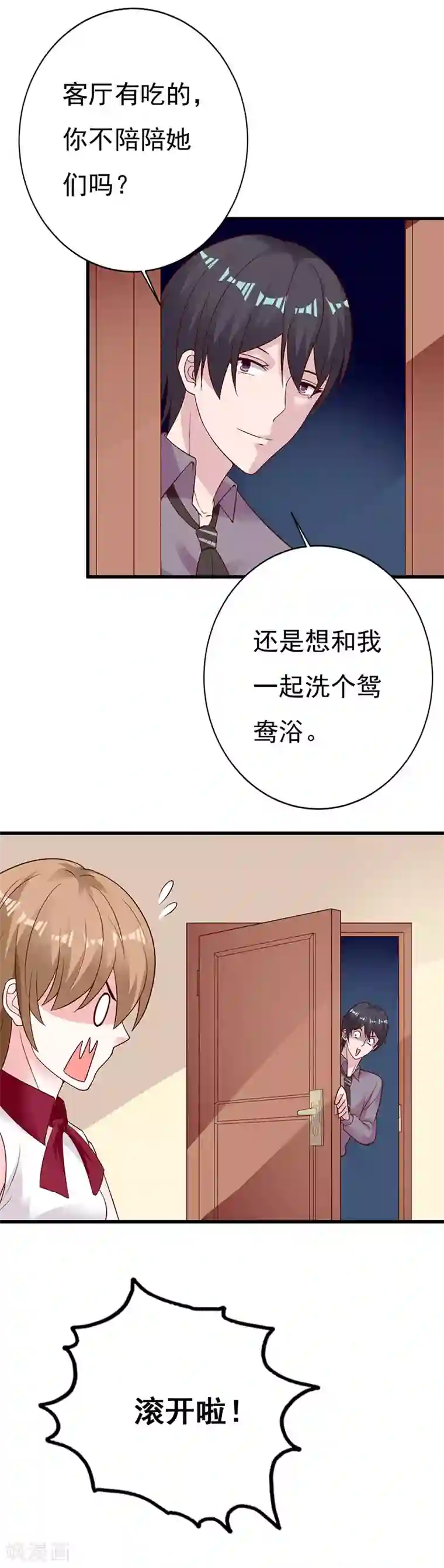 一不小心捡个总裁第76话 他果真不记得我了