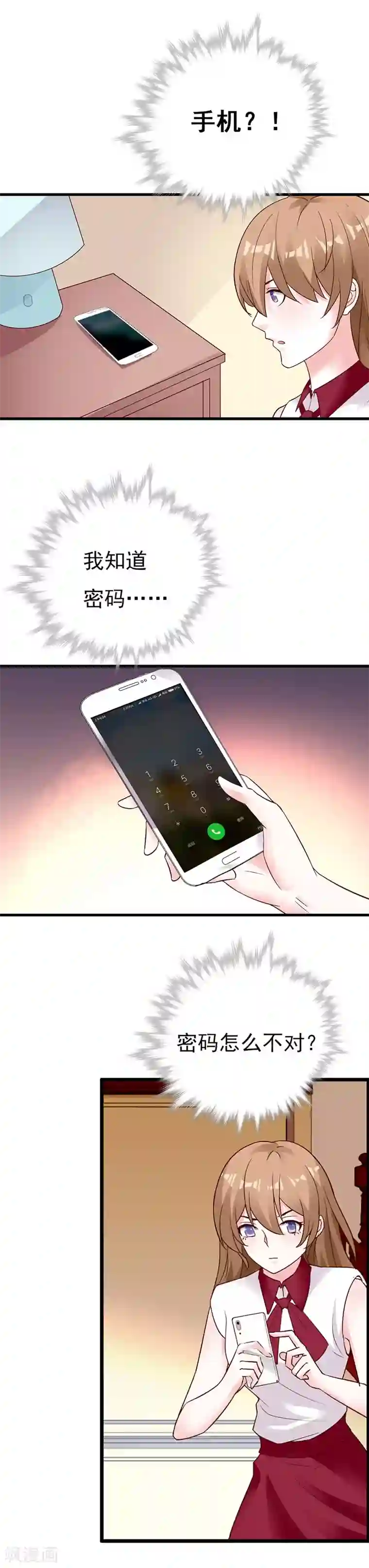 一不小心捡个总裁第76话 他果真不记得我了