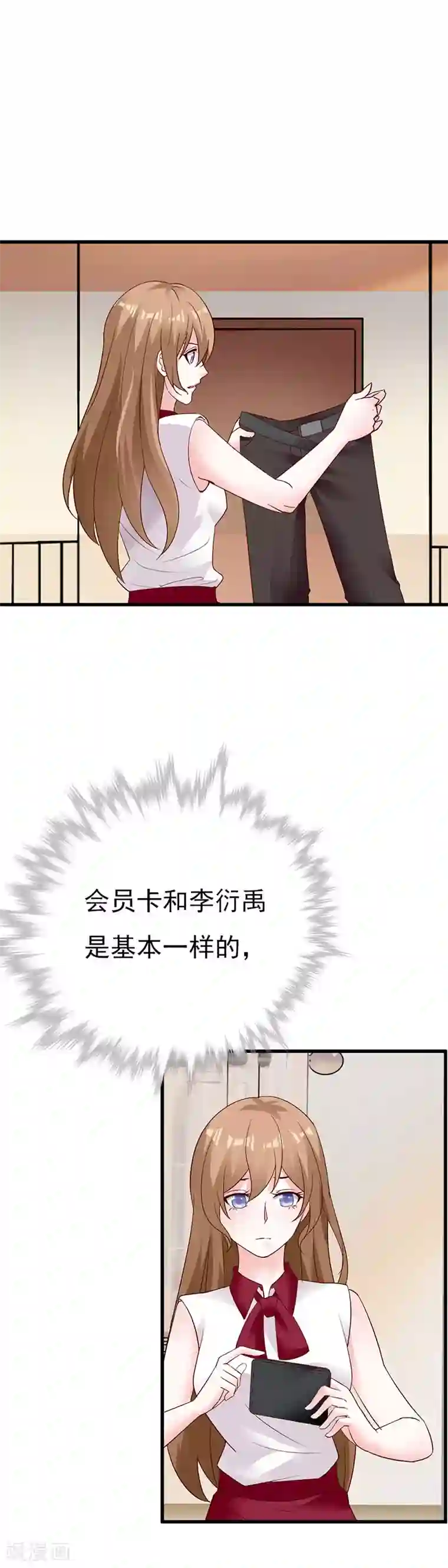 一不小心捡个总裁第76话 他果真不记得我了