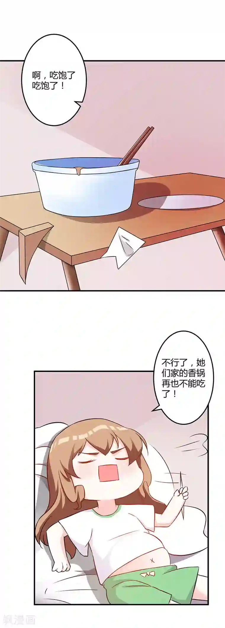 一不小心捡个总裁第77话 头条风波