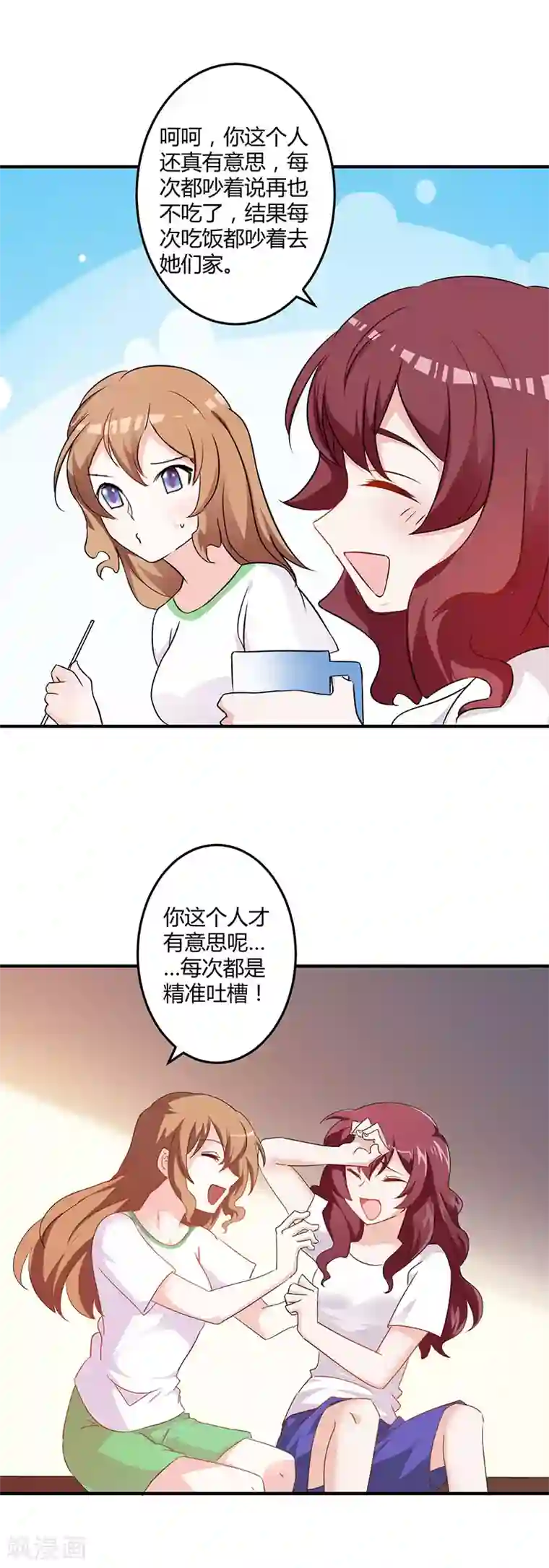 一不小心捡个总裁第77话 头条风波