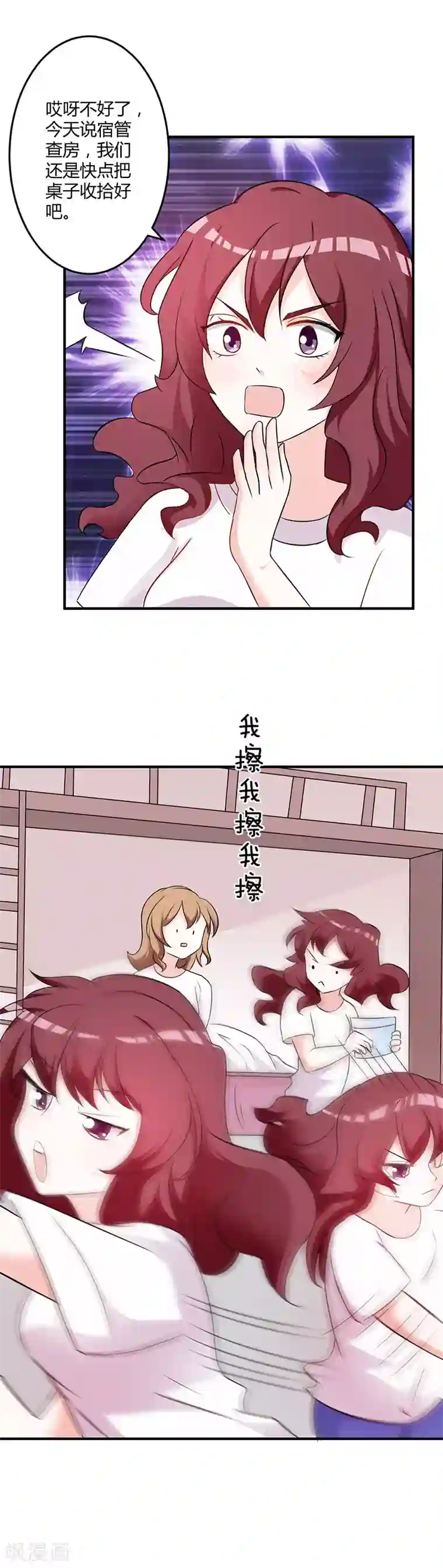 一不小心捡个总裁第77话 头条风波