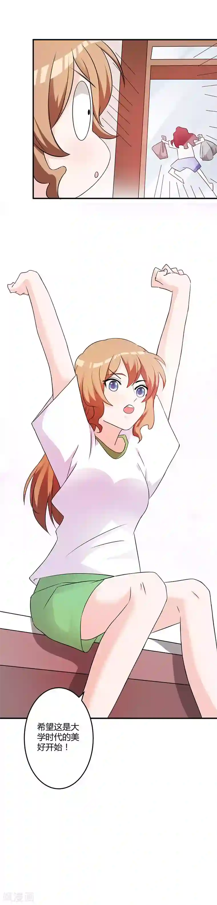 一不小心捡个总裁第77话 头条风波