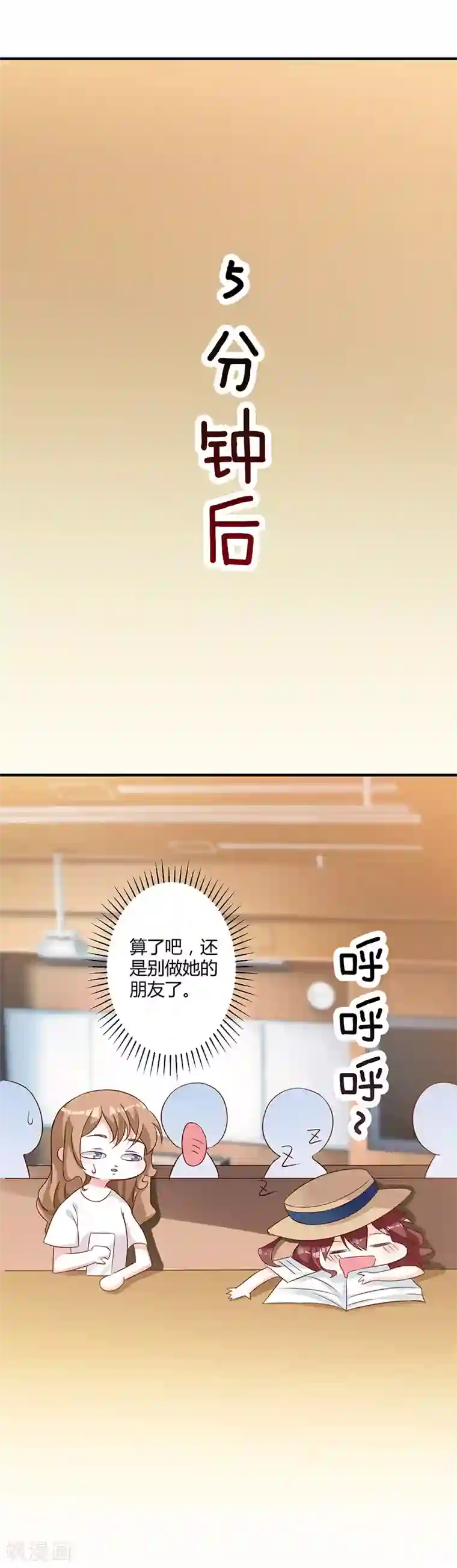 一不小心捡个总裁第77话 头条风波