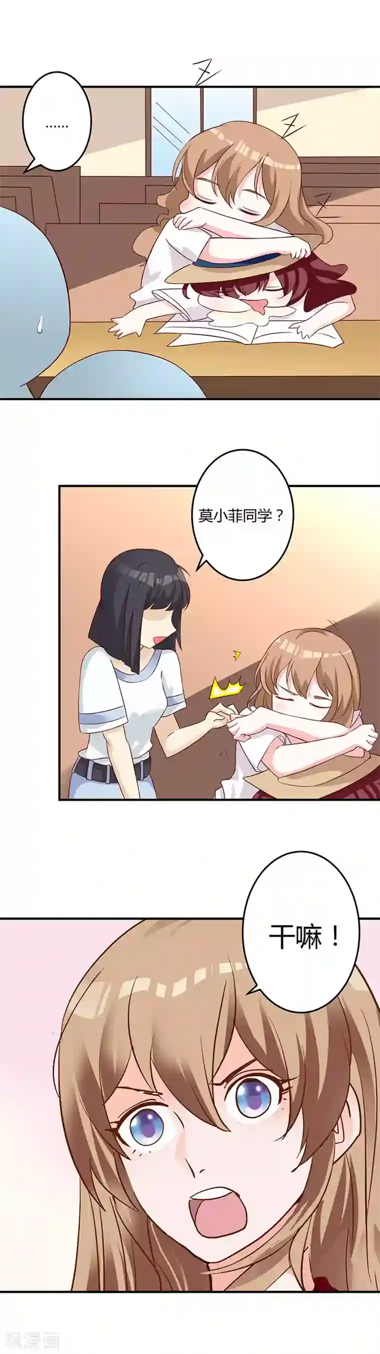 一不小心捡个总裁第77话 头条风波