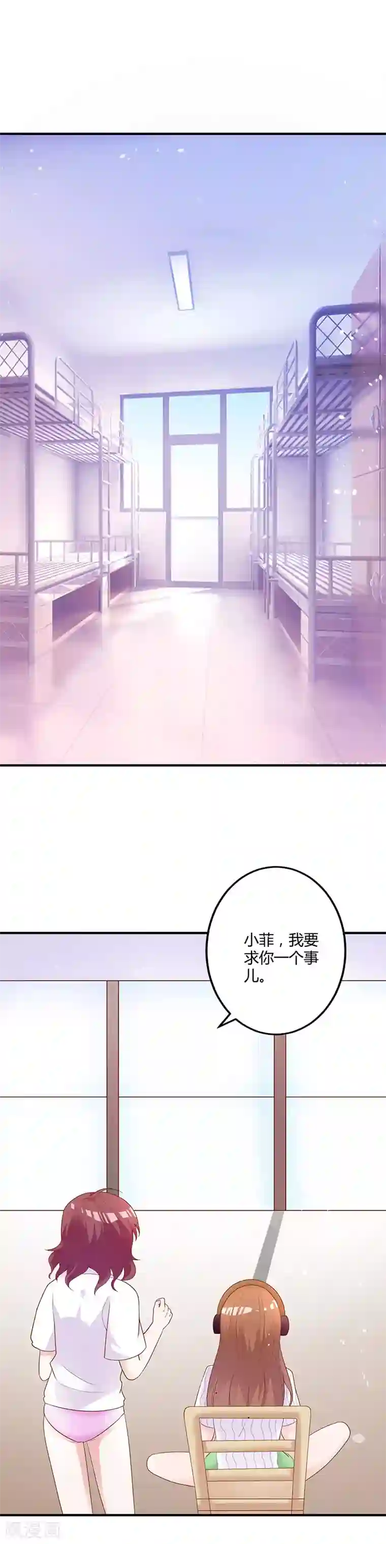 一不小心捡个总裁第78话 白南等着瞧！