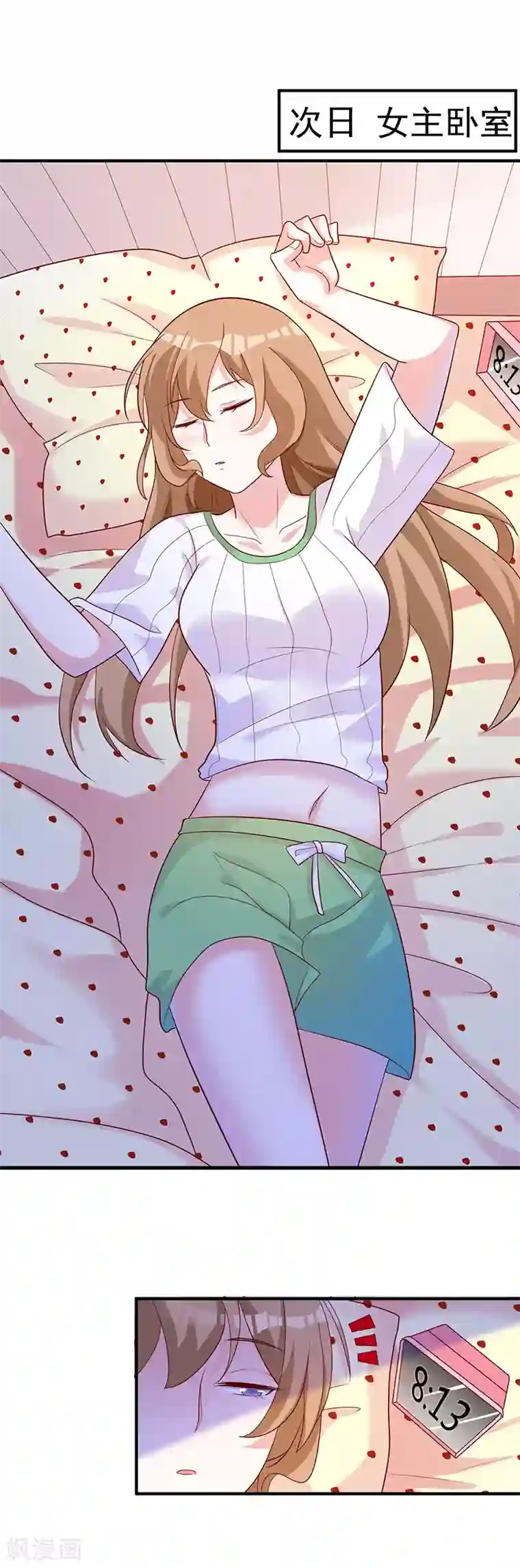 一不小心捡个总裁第78话 白南等着瞧！