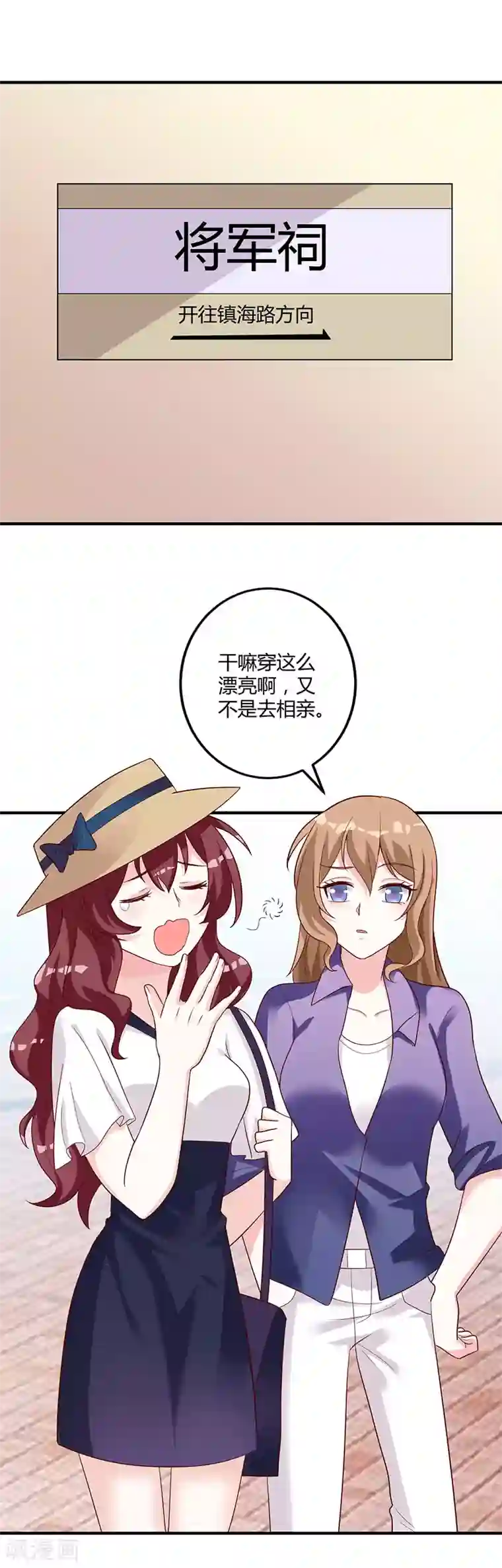 一不小心捡个总裁第78话 白南等着瞧！