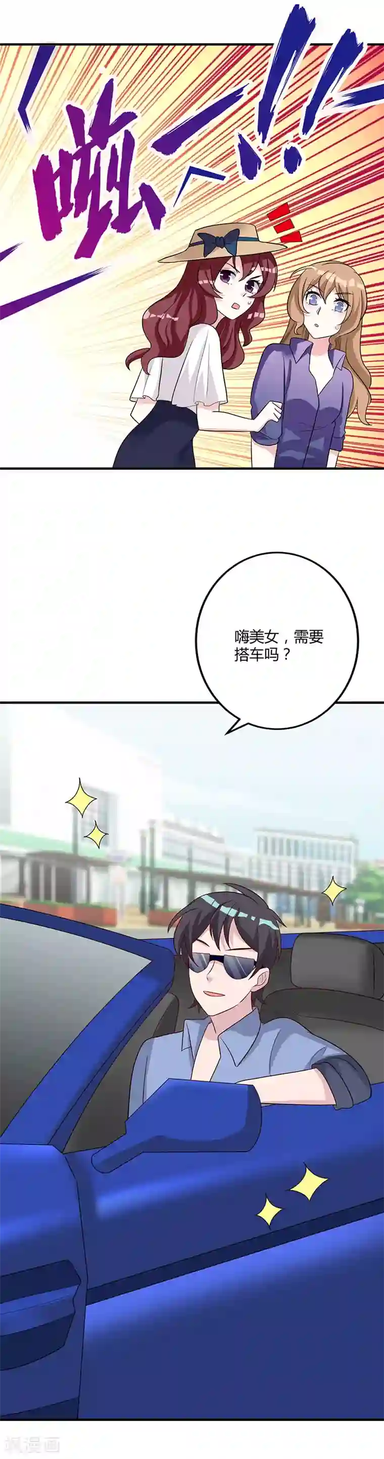 一不小心捡个总裁第78话 白南等着瞧！