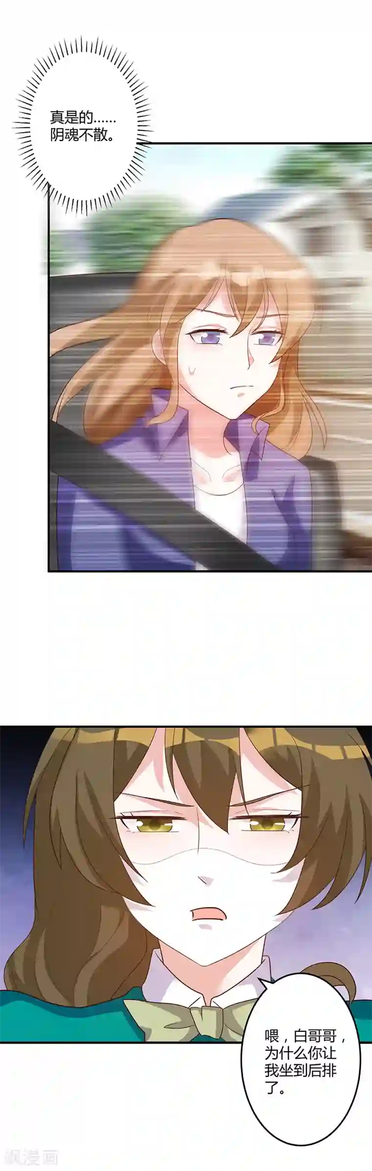 一不小心捡个总裁第79话 你要对我做什么！