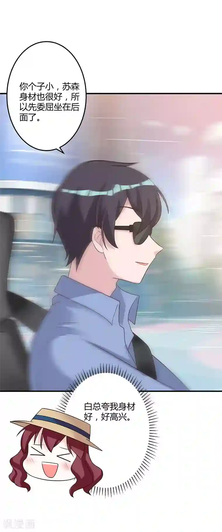 一不小心捡个总裁第79话 你要对我做什么！