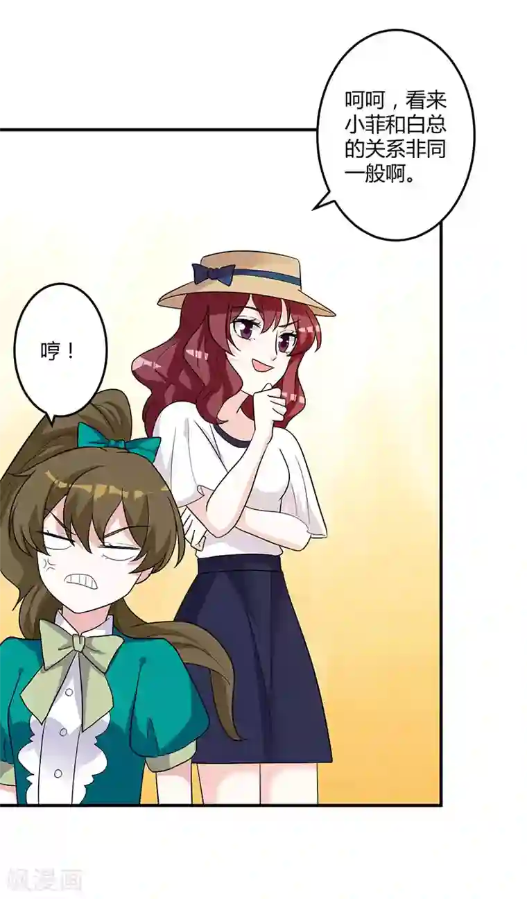 一不小心捡个总裁第79话 你要对我做什么！