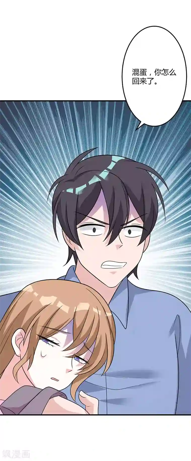 一不小心捡个总裁第80话 你到底是谁！