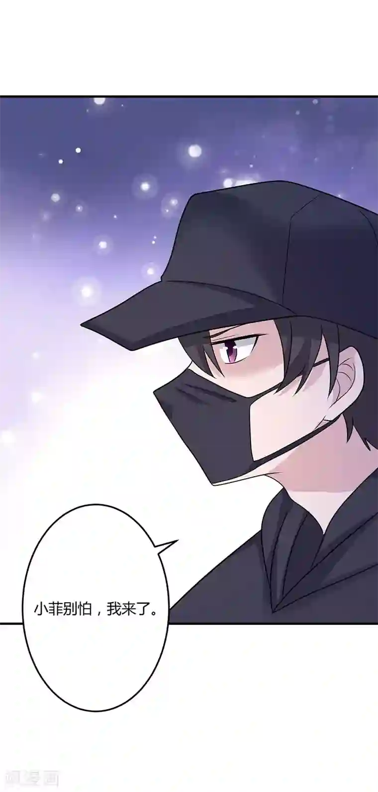 一不小心捡个总裁第80话 你到底是谁！