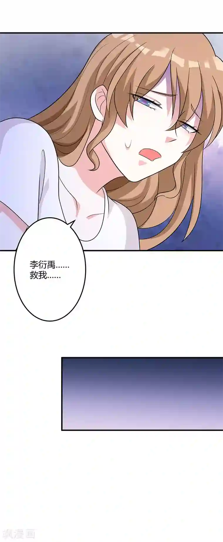 一不小心捡个总裁第80话 你到底是谁！