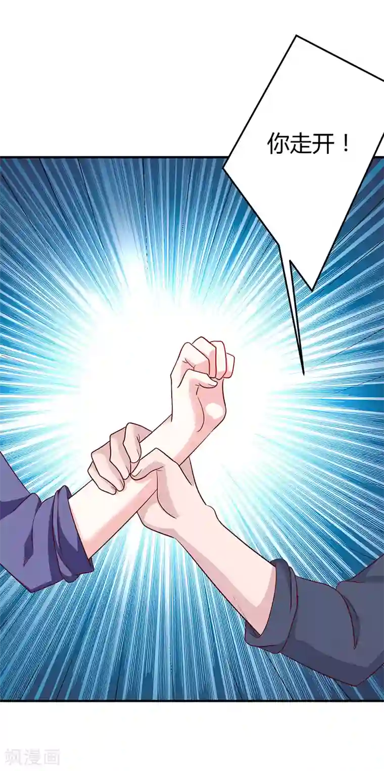 一不小心捡个总裁第80话 你到底是谁！