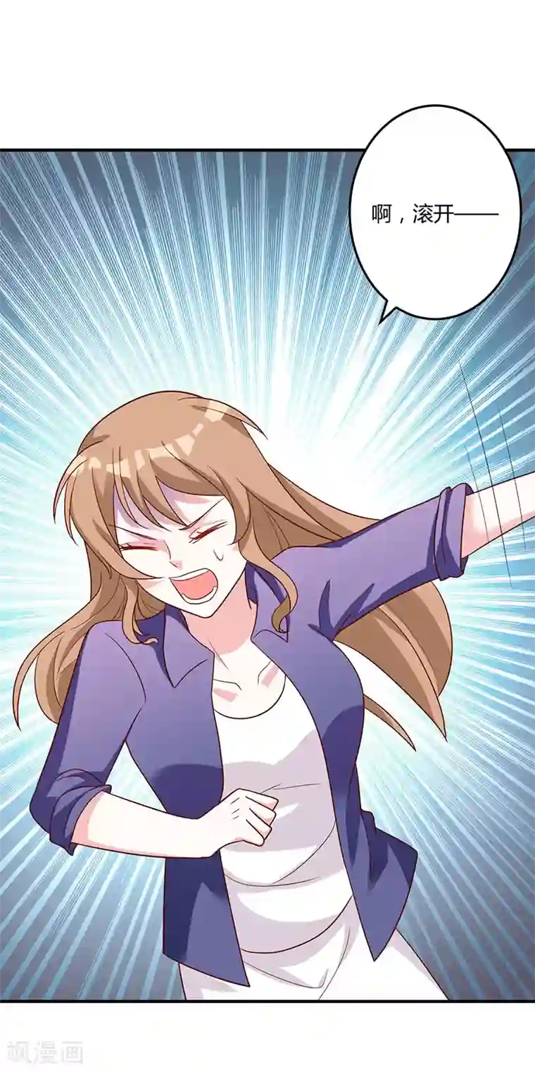 一不小心捡个总裁第80话 你到底是谁！