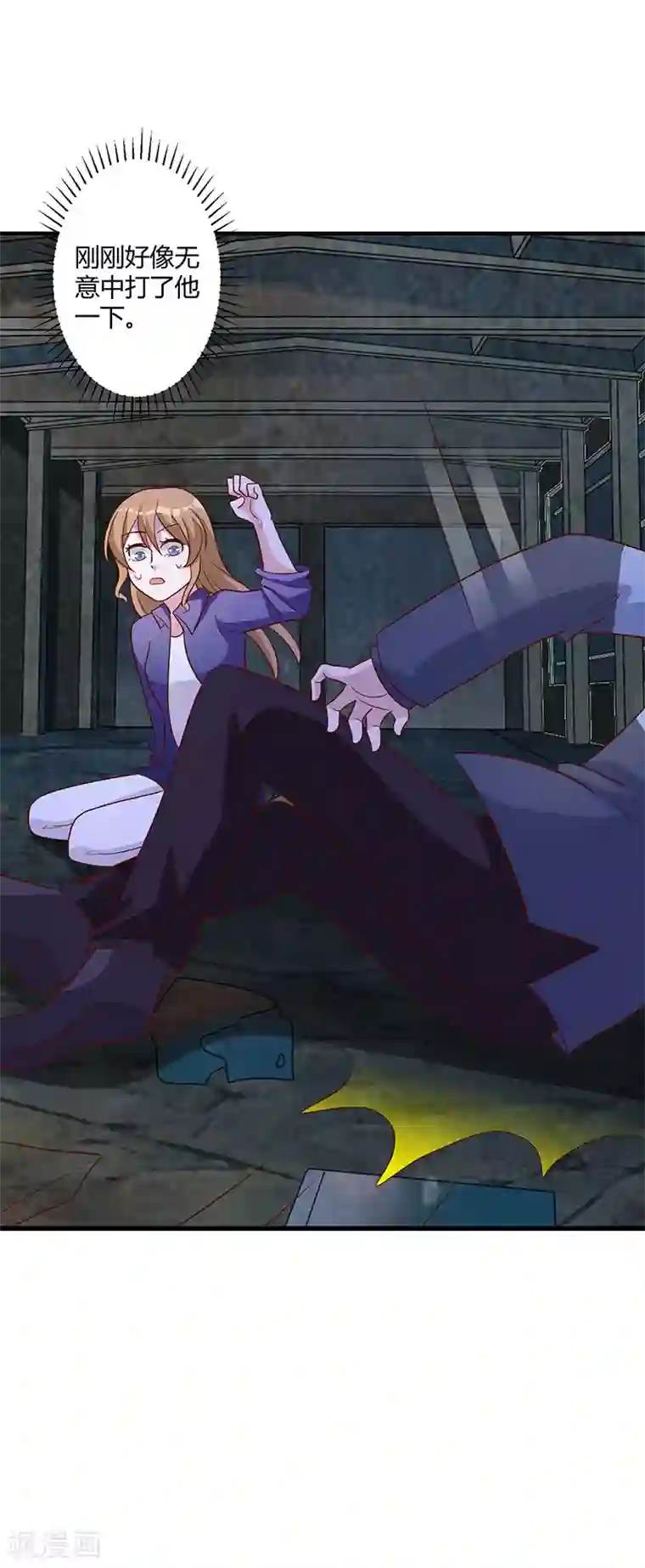 一不小心捡个总裁第80话 你到底是谁！