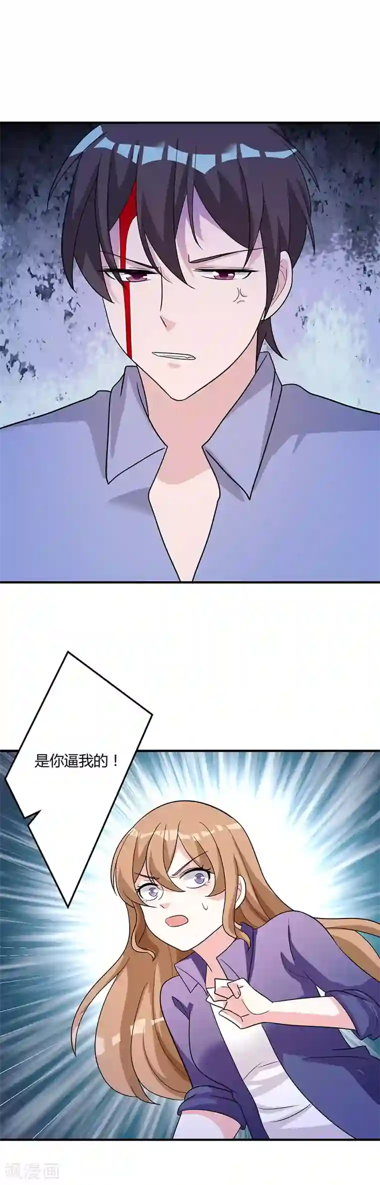 一不小心捡个总裁第80话 你到底是谁！